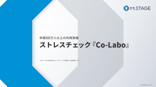 ストレスチェックサービス『Co-Labo』